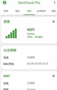DevCheckpro专业解锁版