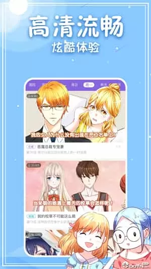 360漫画