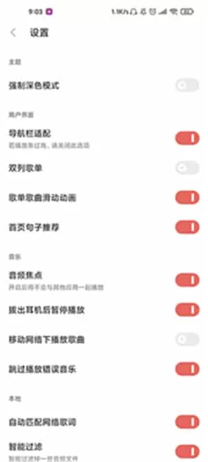 Dso音乐app