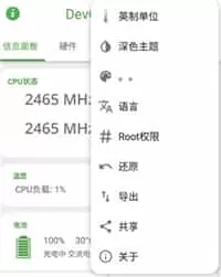 DevCheckpro专业解锁版