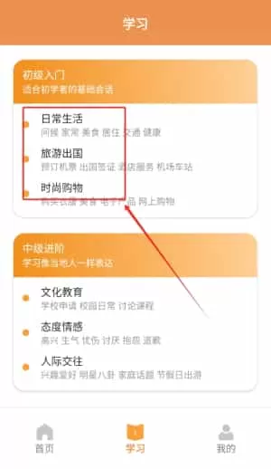 50音图日语学习