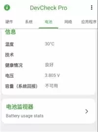 DevCheckpro专业解锁版