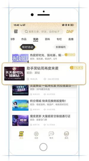 DNF助手最新版