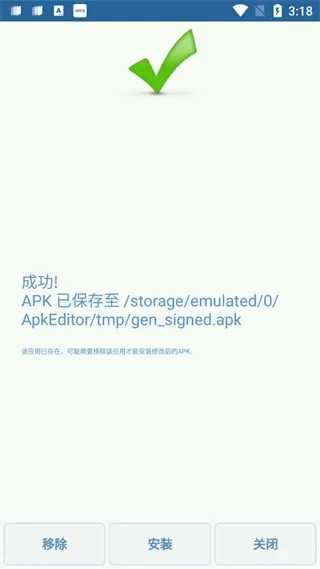 apk编辑器手机版