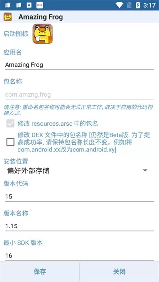 apk编辑器手机版