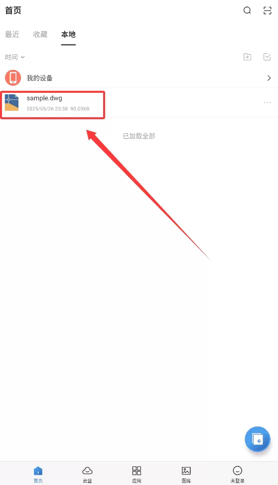 CAD迷你看图最新版