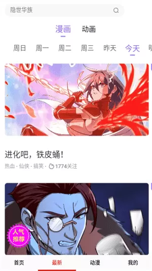 177漫画