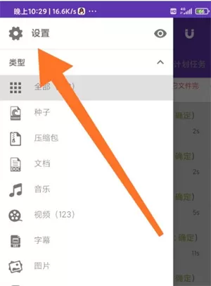 IDM下载器手机版