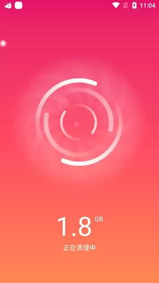 2345清理王正版
