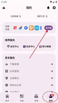 appshare安卓版