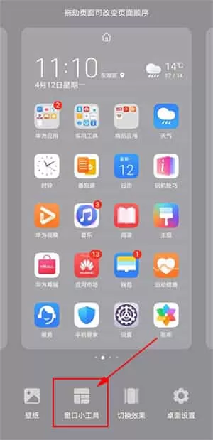 kwgt高级版