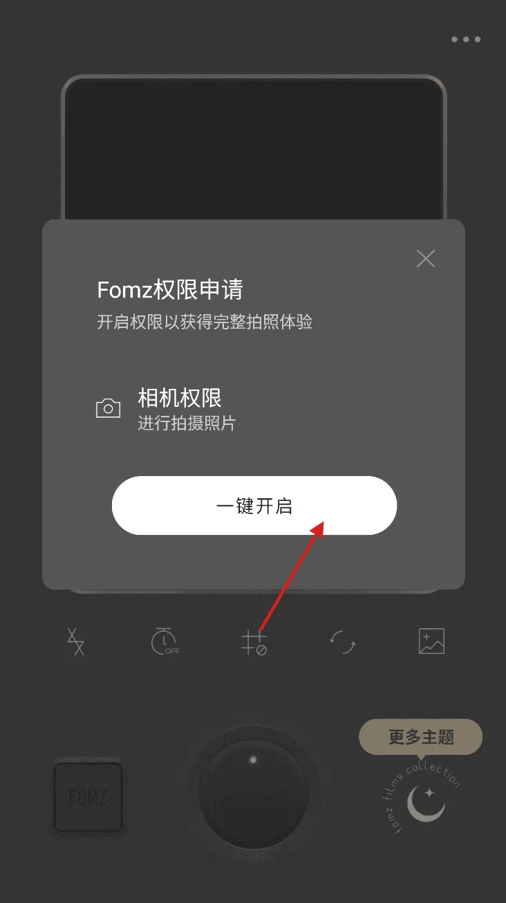 Fomz最新版