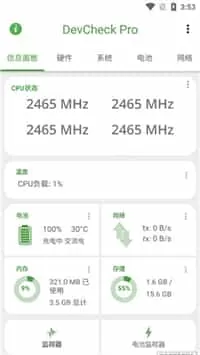 DevCheckpro专业解锁版
