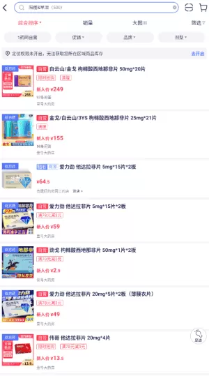 1号药网