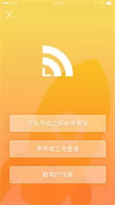 GiWiFi校园助手2025