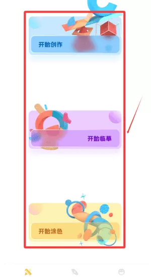colorer涂色绘本