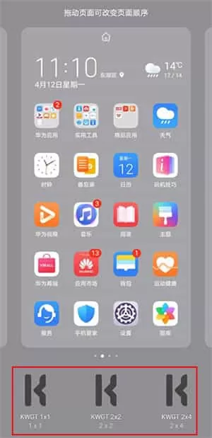 kwgt高级版