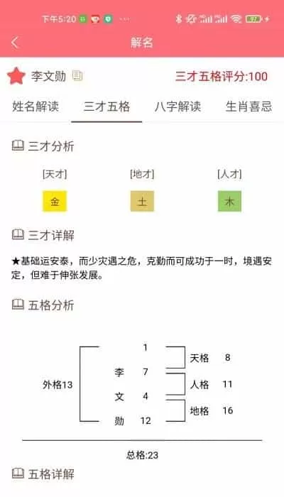 ai宝宝起名取名