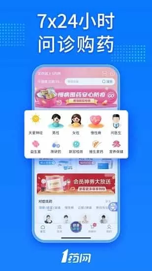 1号药网