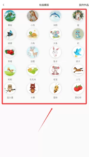 colorer涂色绘本