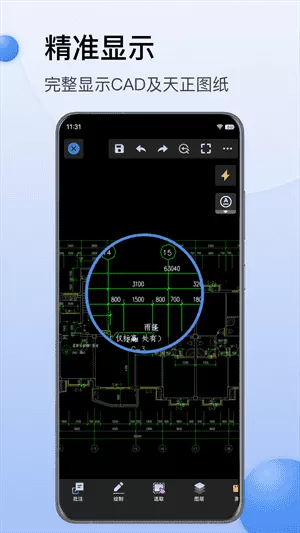 CAD迷你看图最新版