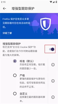 Firefox火狐浏览器安卓版