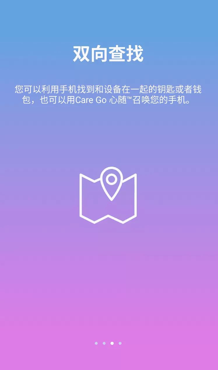 CareGo心随
