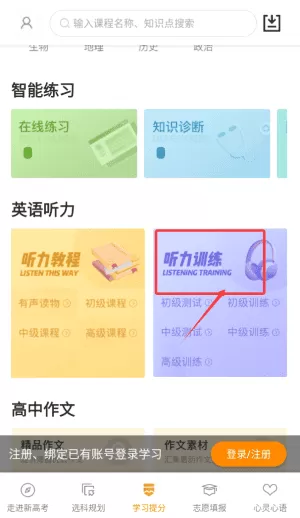 52高考网