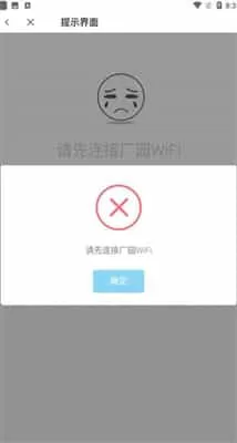 GiWiFi校园助手2025