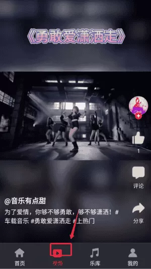 DJ秀车载