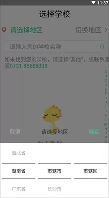 E英语宝学生版