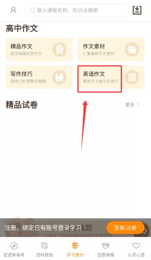 52高考网