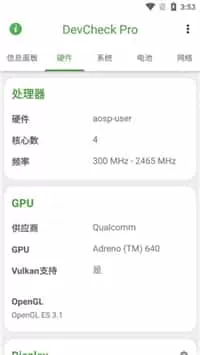 DevCheckpro专业解锁版