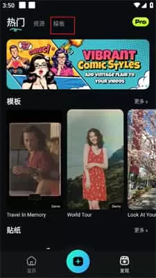 Filmora中文版