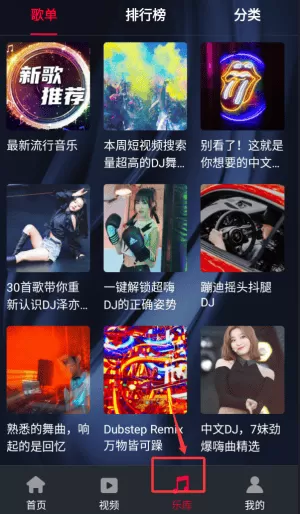 DJ秀车载
