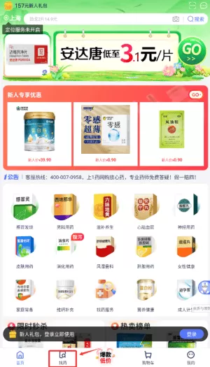 1号药网
