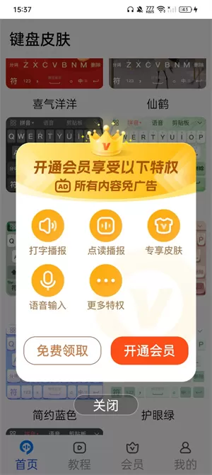 99输入法
