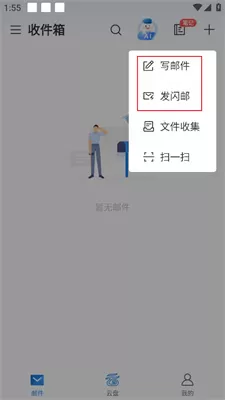 139邮箱最新版