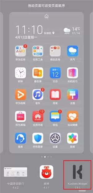 kwgt高级版