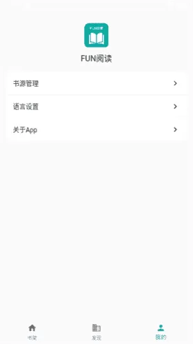 fun阅读中文版
