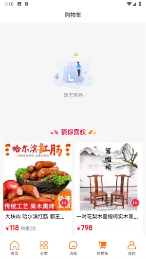 69商城