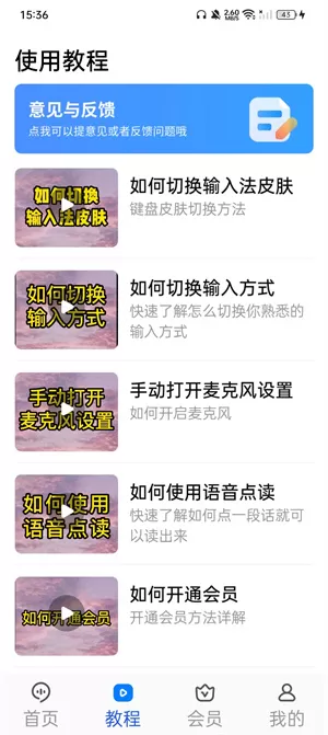 99输入法