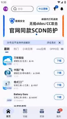 appshare安卓版