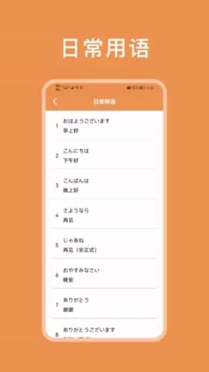 50音图日语学习