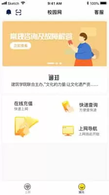 GiWiFi校园助手2025