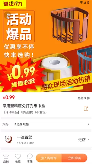 69商城