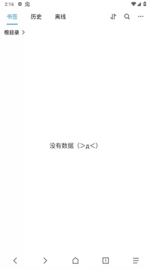 B仔浏览器