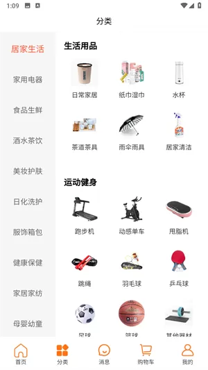 69商城