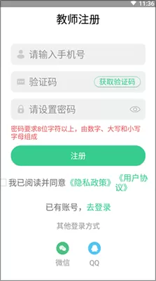 E英语宝学生版