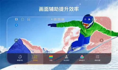 StaCam相机应用
